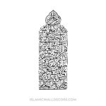 aytul kursi calligraphy