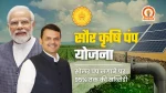 Saur Krushi Pump Yojana