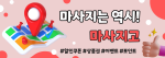 출장