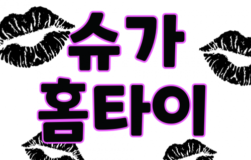 출장안마