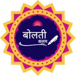 Bolatee kalam