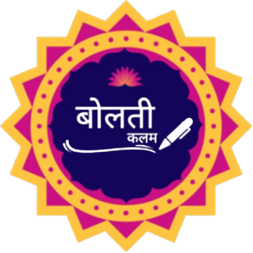 Bolatee kalam